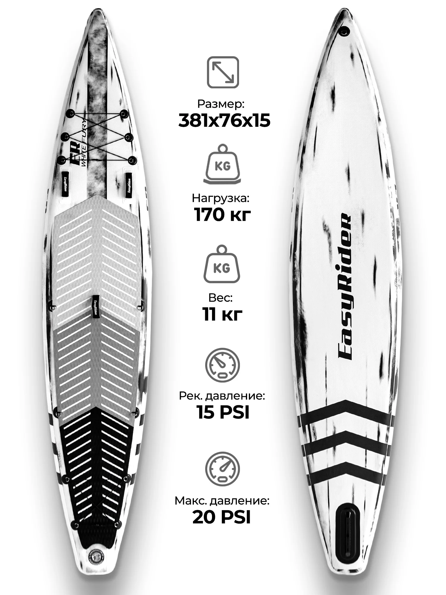 EASY RIDER White Fury 12'6 - 76 фото 2